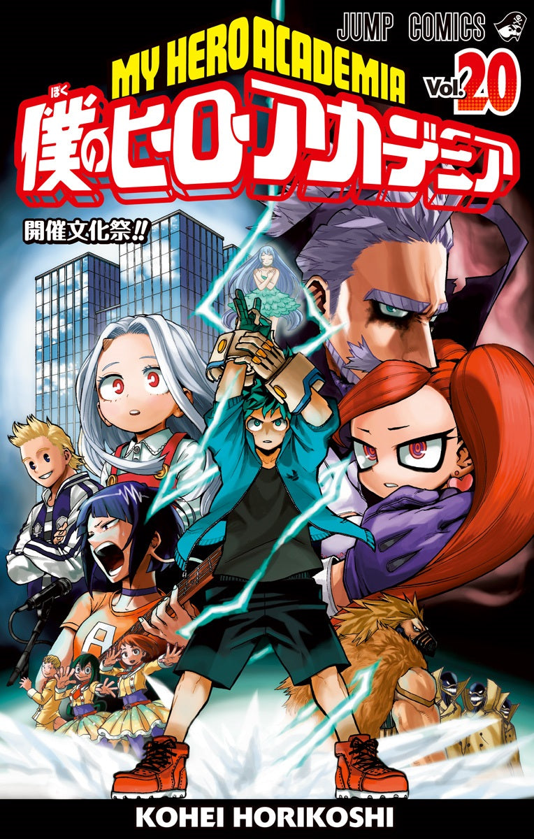 My Hero Academia Vol. 20 cover