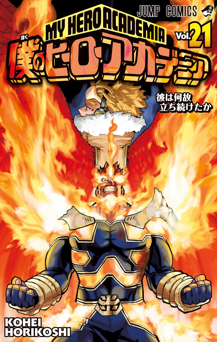 My Hero Academia Vol. 21 cover