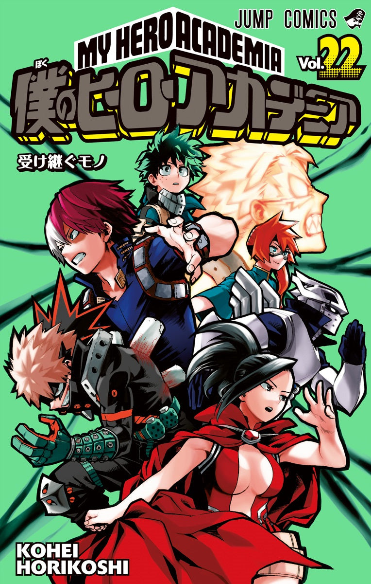 My Hero Academia Vol. 22 cover