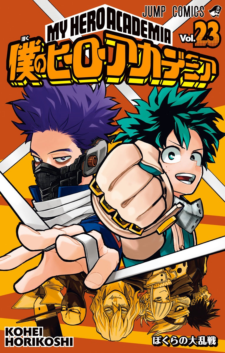 My Hero Academia Vol. 23 cover