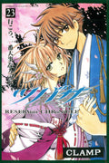 Tsubasa: Reservoir Chronicle Vol. 23 cover
