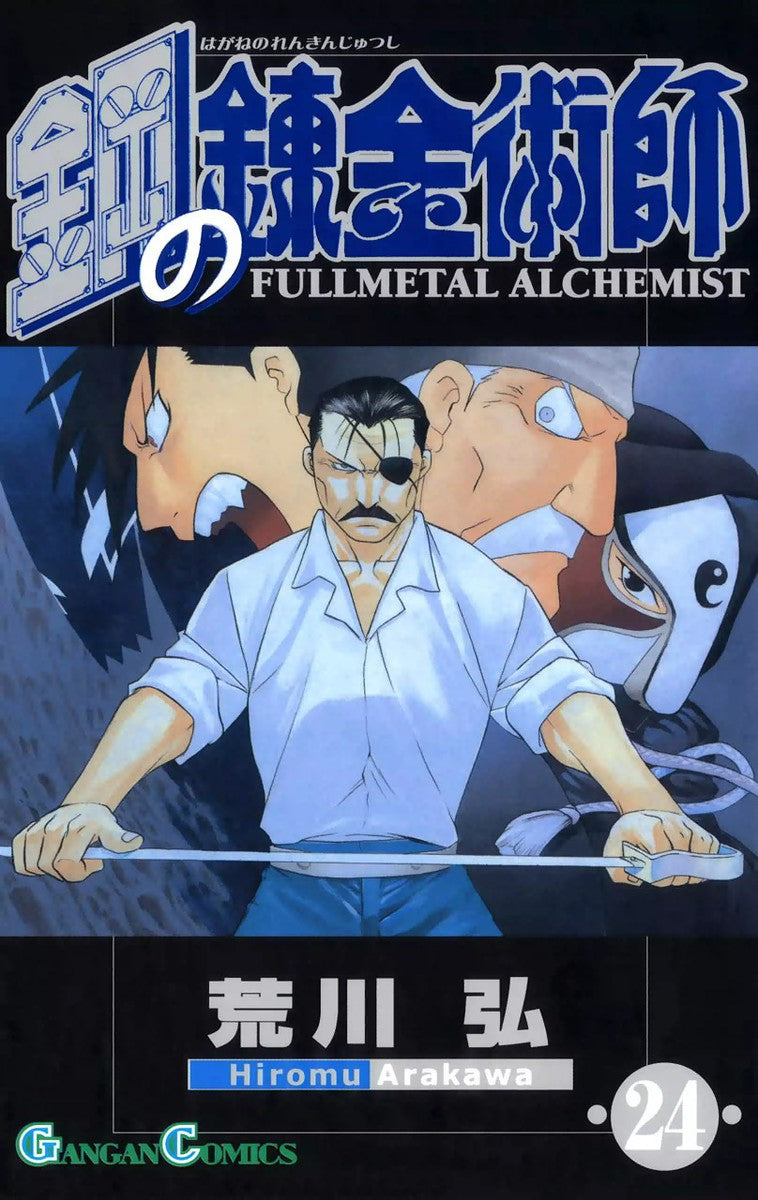 Fullmetal Alchemist Vol. 24 cover
