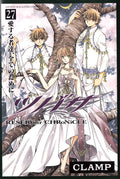 Tsubasa: Reservoir Chronicle Vol. 27 cover