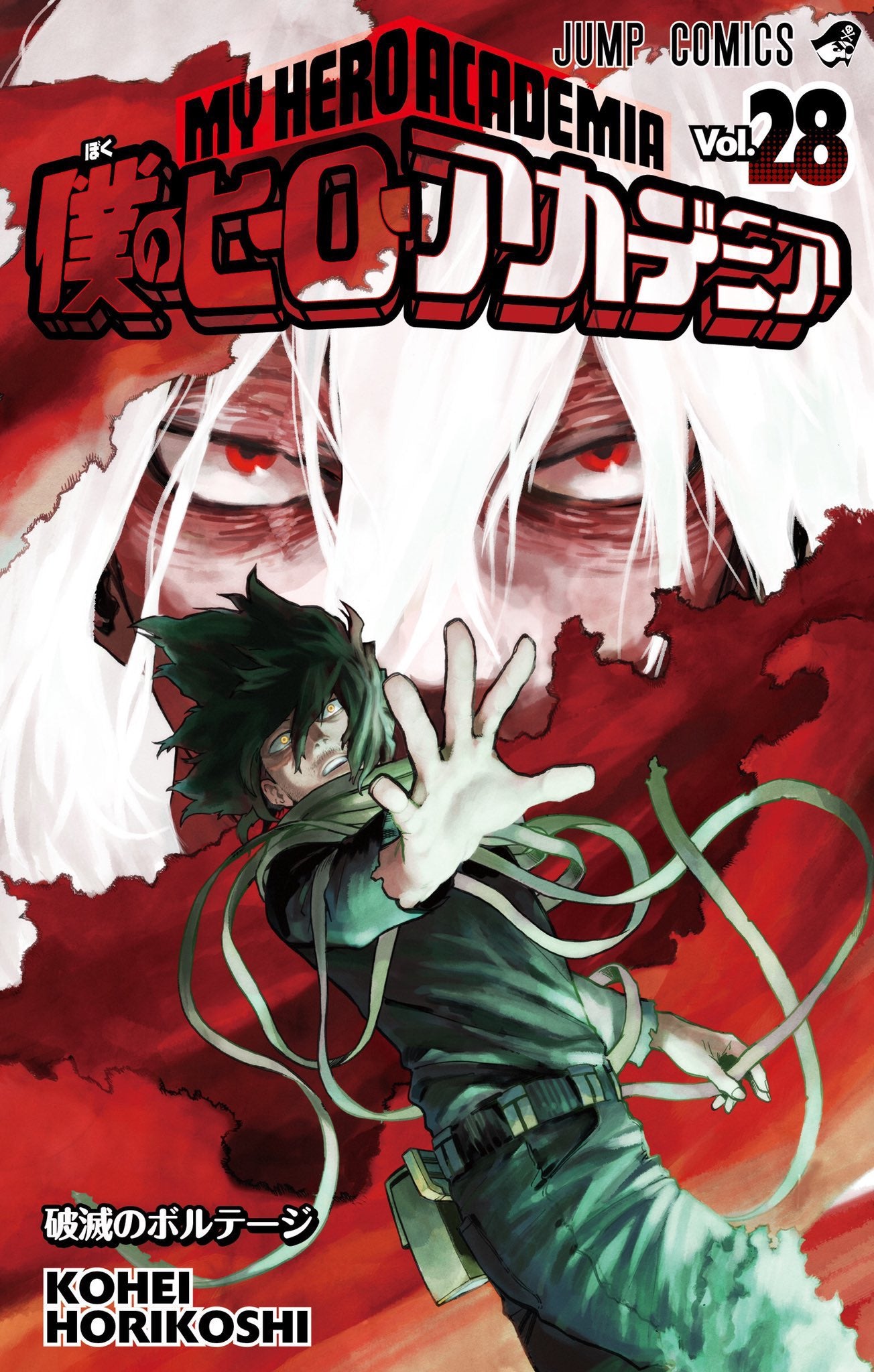 My Hero Academia Vol. 28 cover