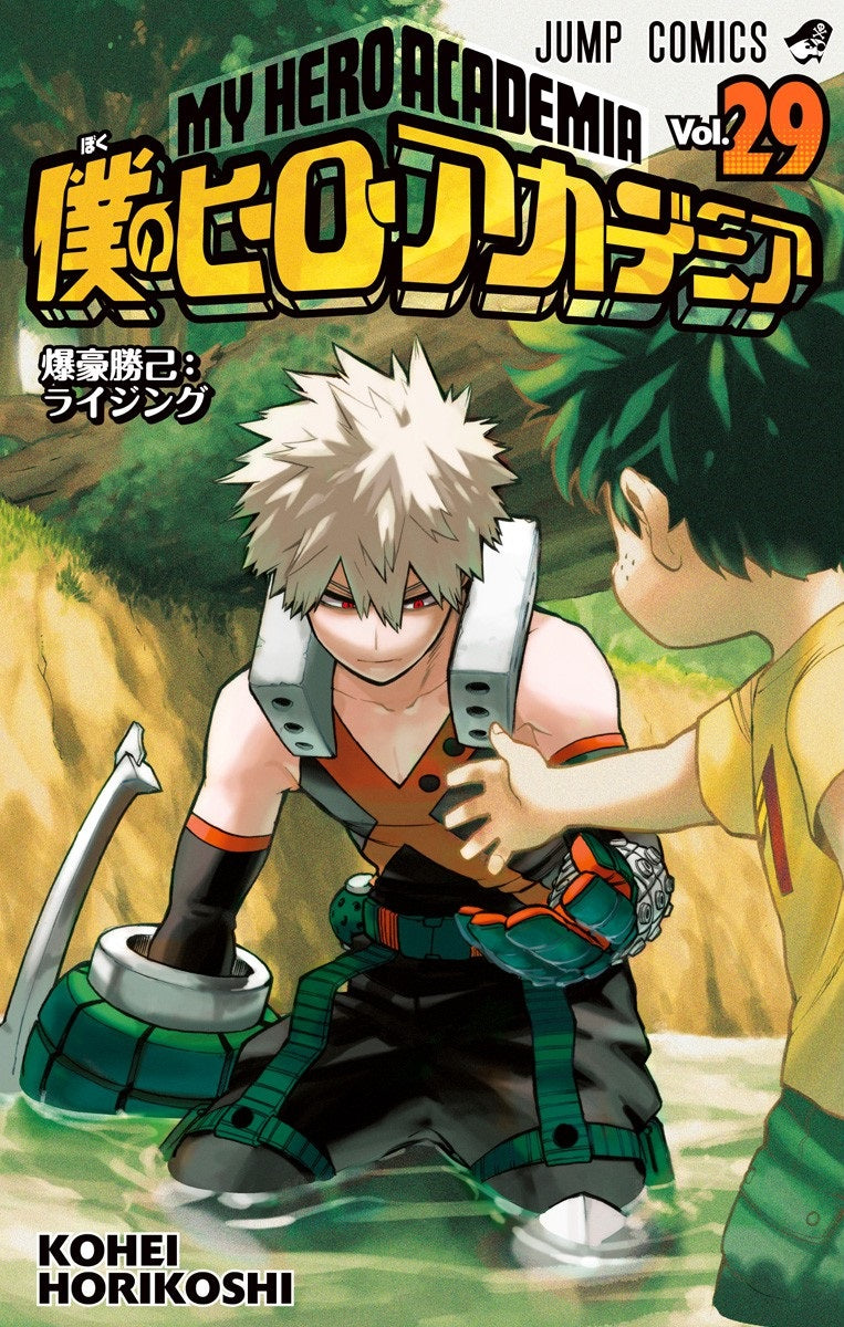 My Hero Academia Vol. 29 cover