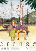 Orange Vol. 2 cover