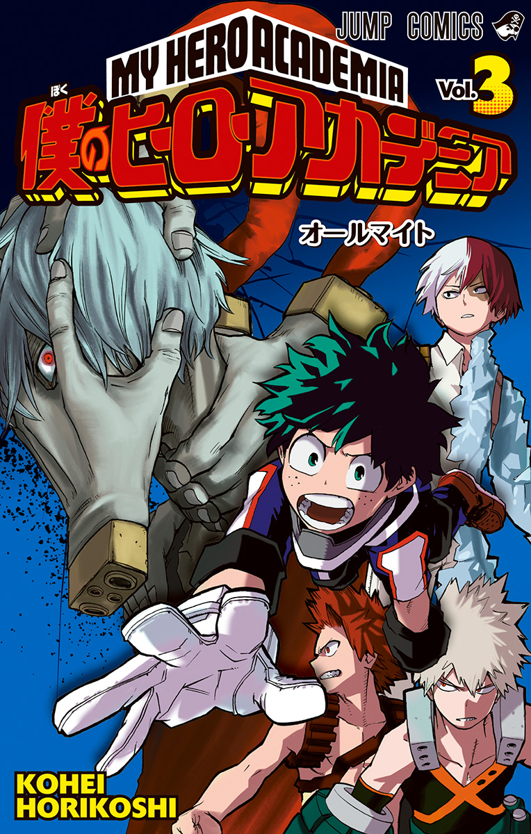 My Hero Academia Vol. 3 cover