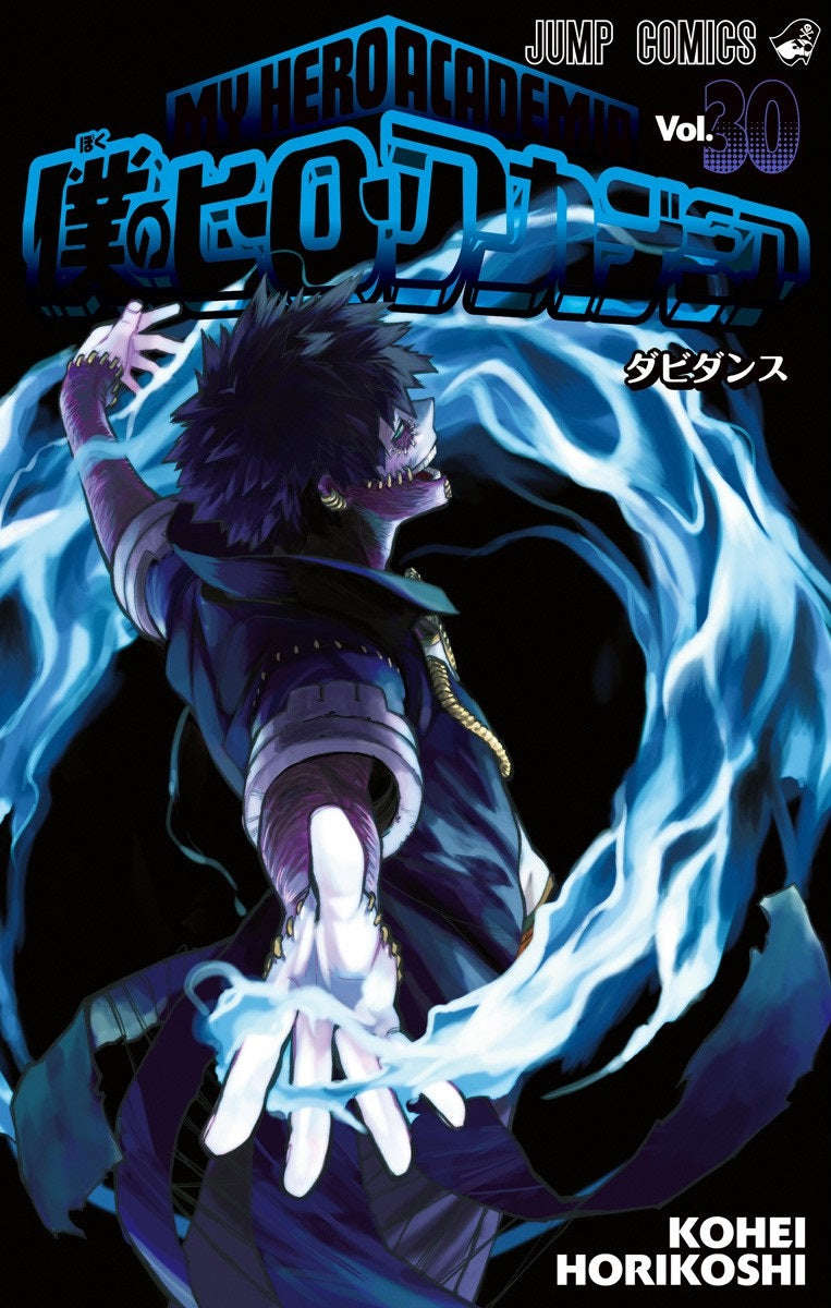 My Hero Academia Vol. 30 cover