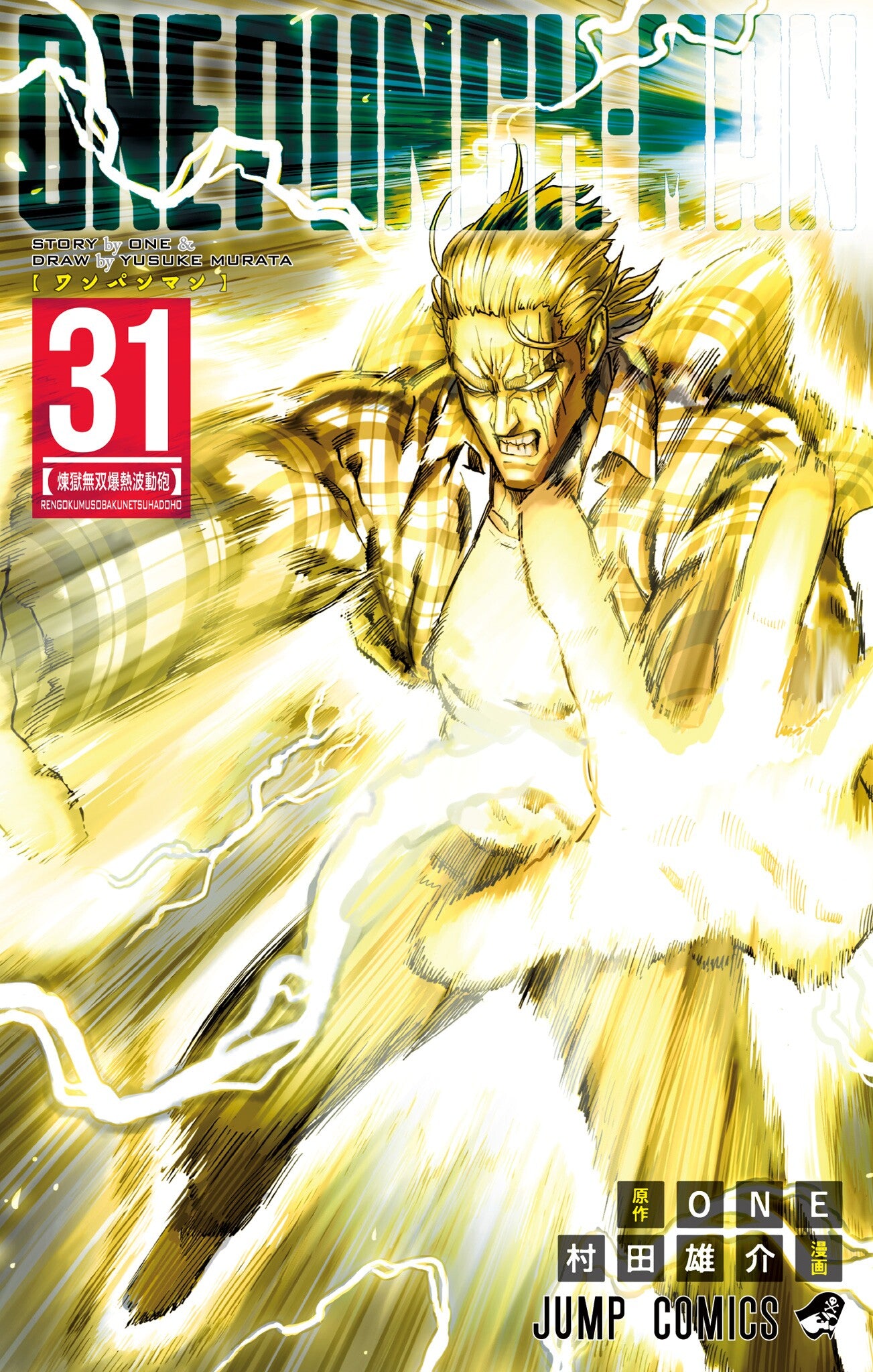 One-Punch Man Vol. 31 cover