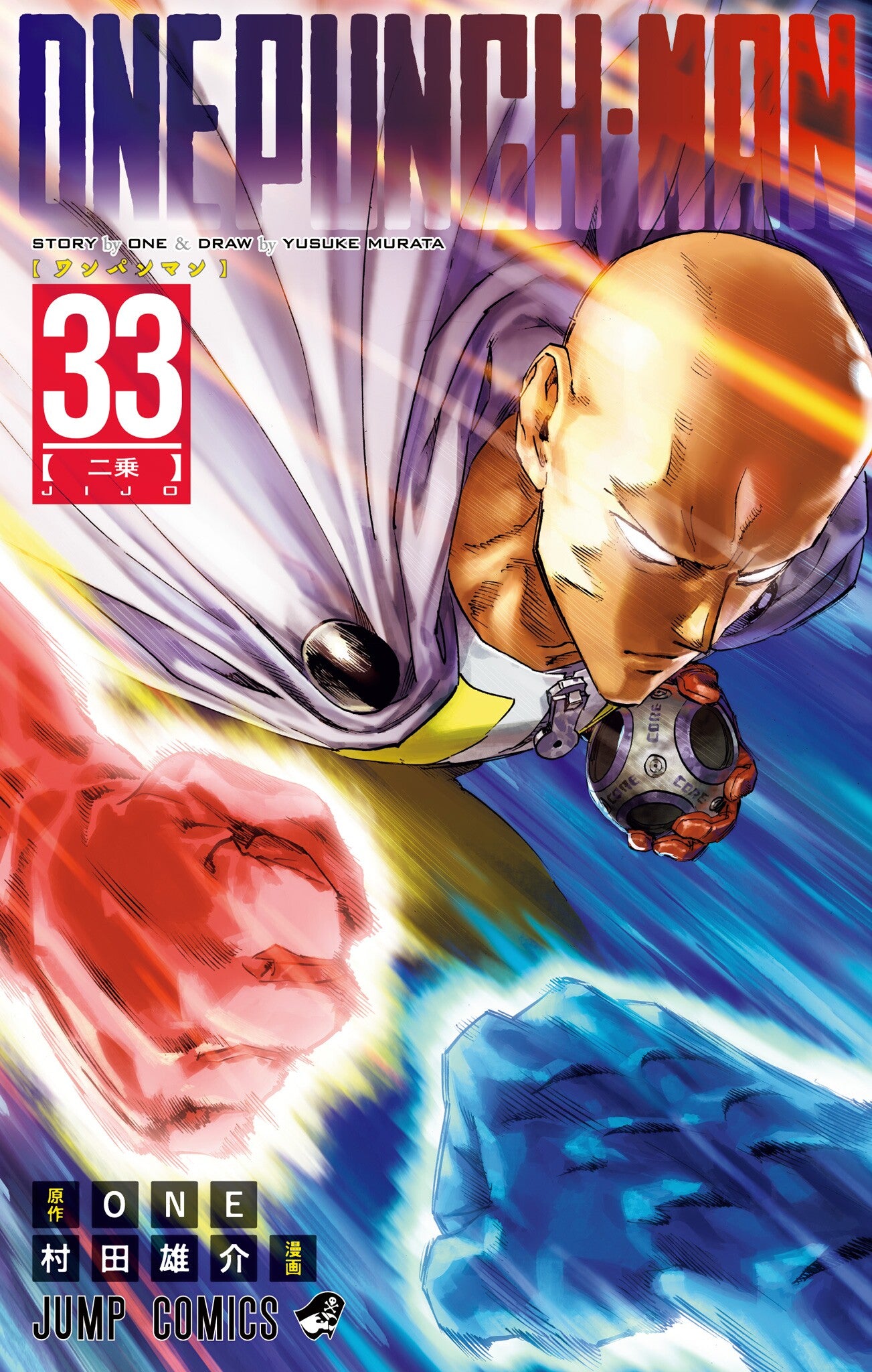 One-Punch Man Vol. 33 cover