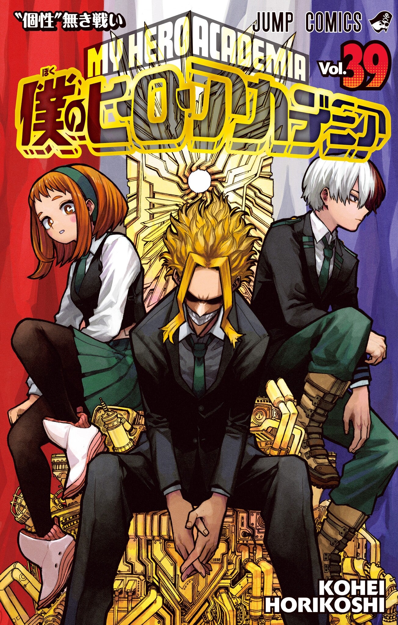 My Hero Academia Vol. 39 cover