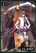 Tsubasa: Reservoir Chronicle Vol. 4 cover