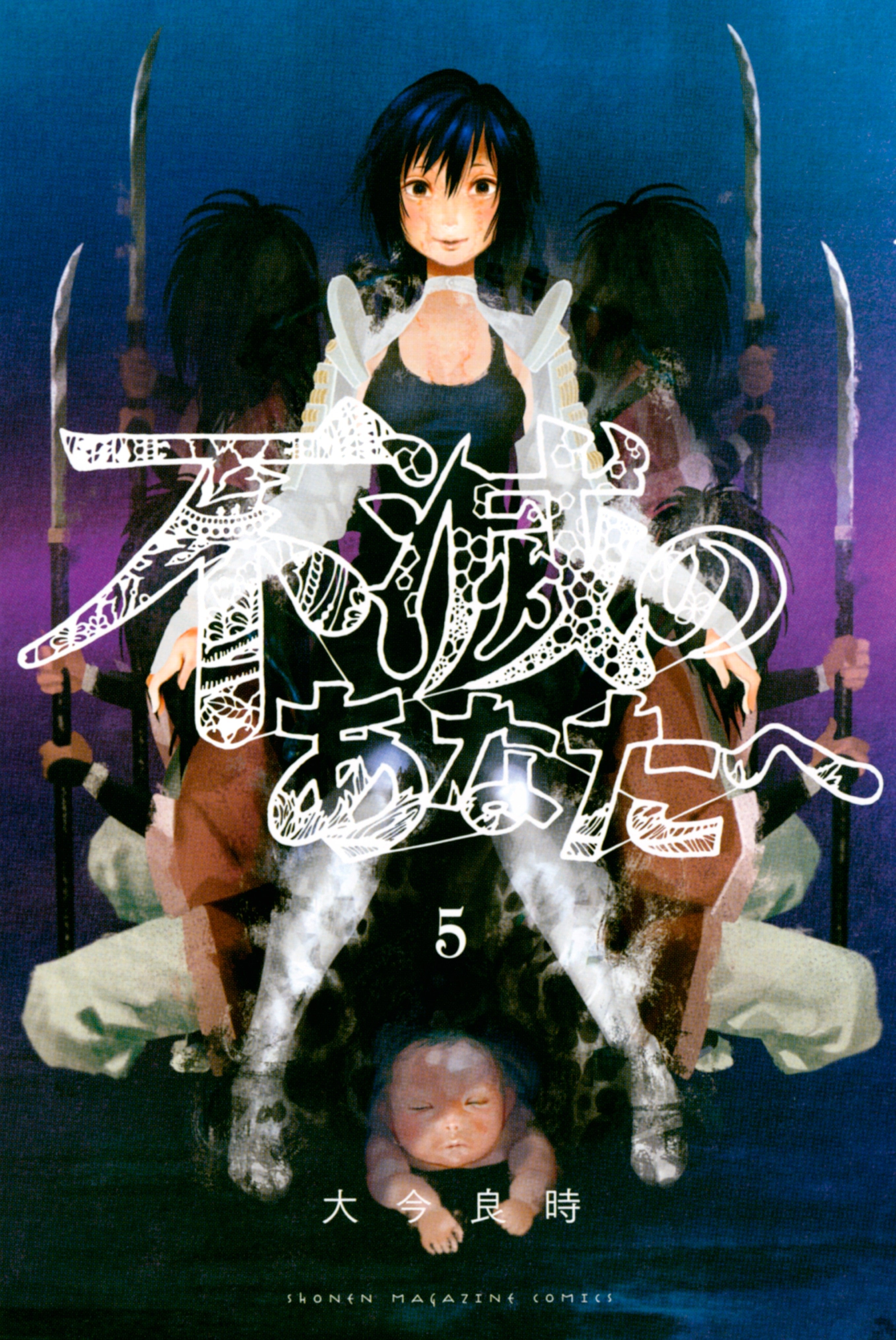 To Your Eternity Vol. 5 cover