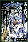 Tsubasa: Reservoir Chronicle Vol. 5 cover