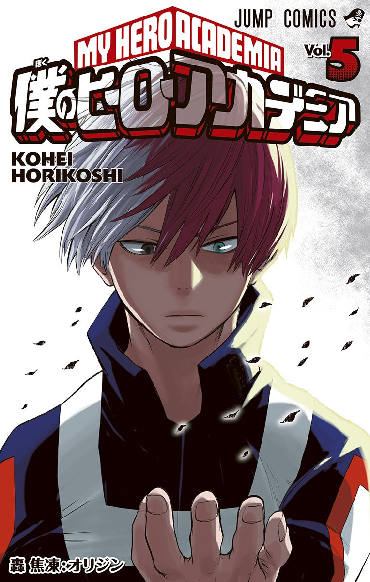 My Hero Academia Vol. 5 cover
