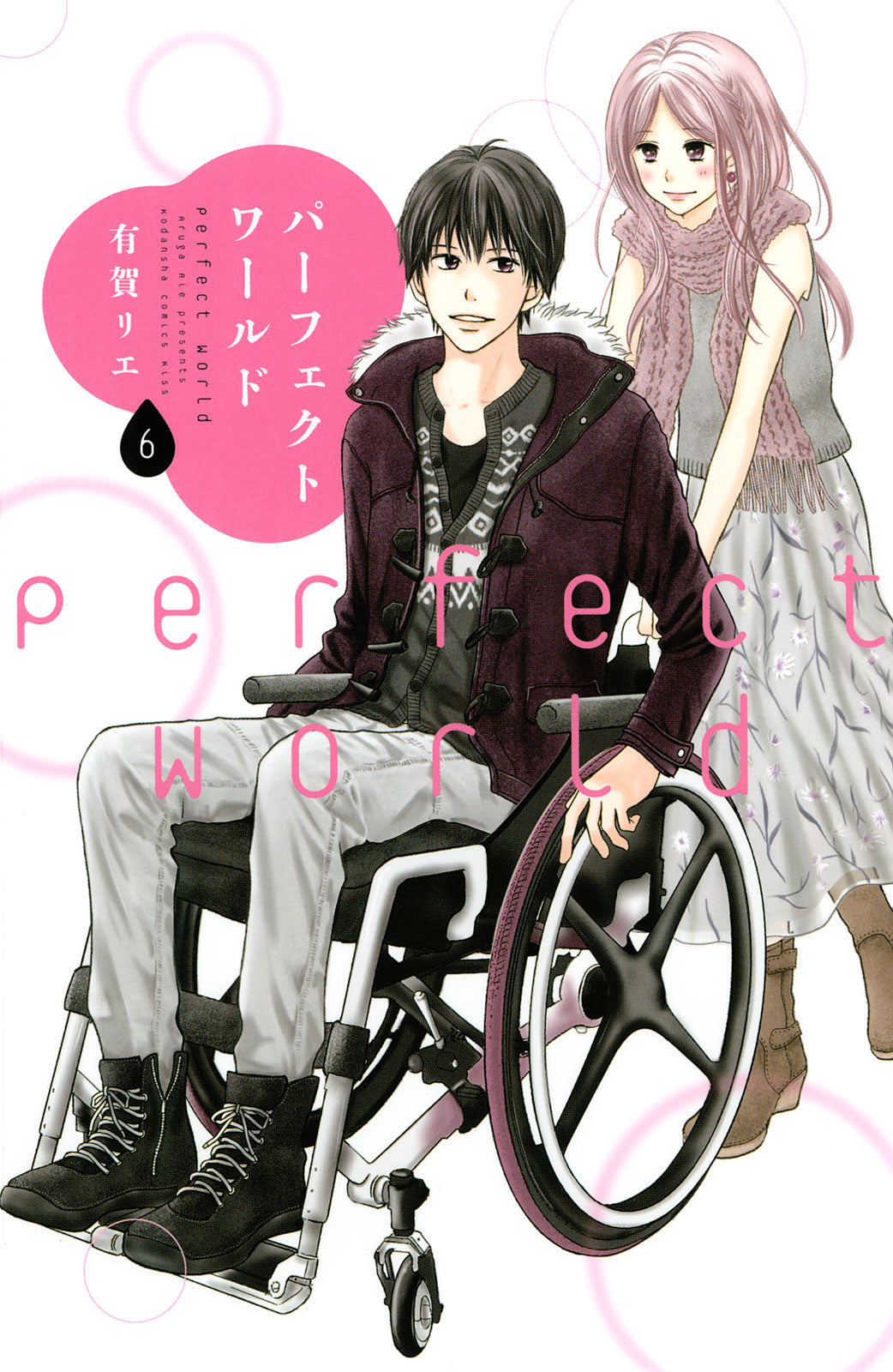 Perfect World Vol. 6 cover