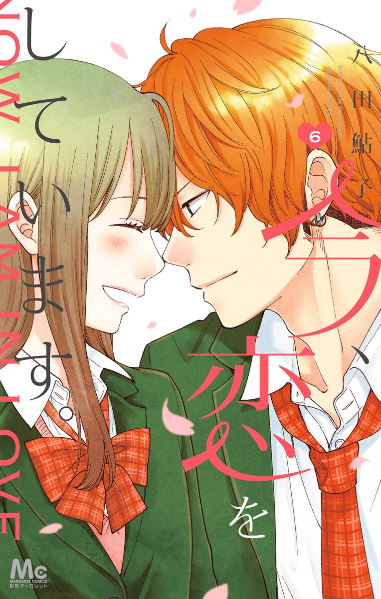 ImaKoi: Now I'm in Love Vol. 6 cover