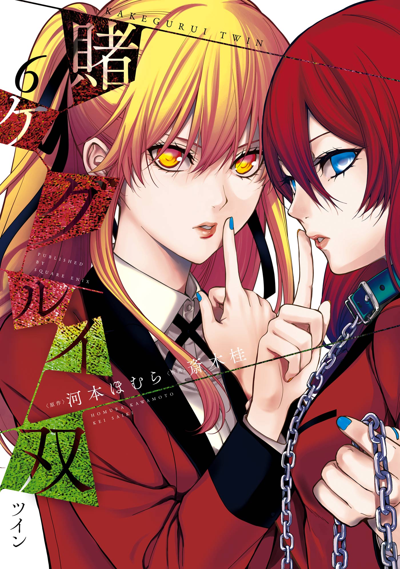 Kakegurui Twin Vol. 6 cover
