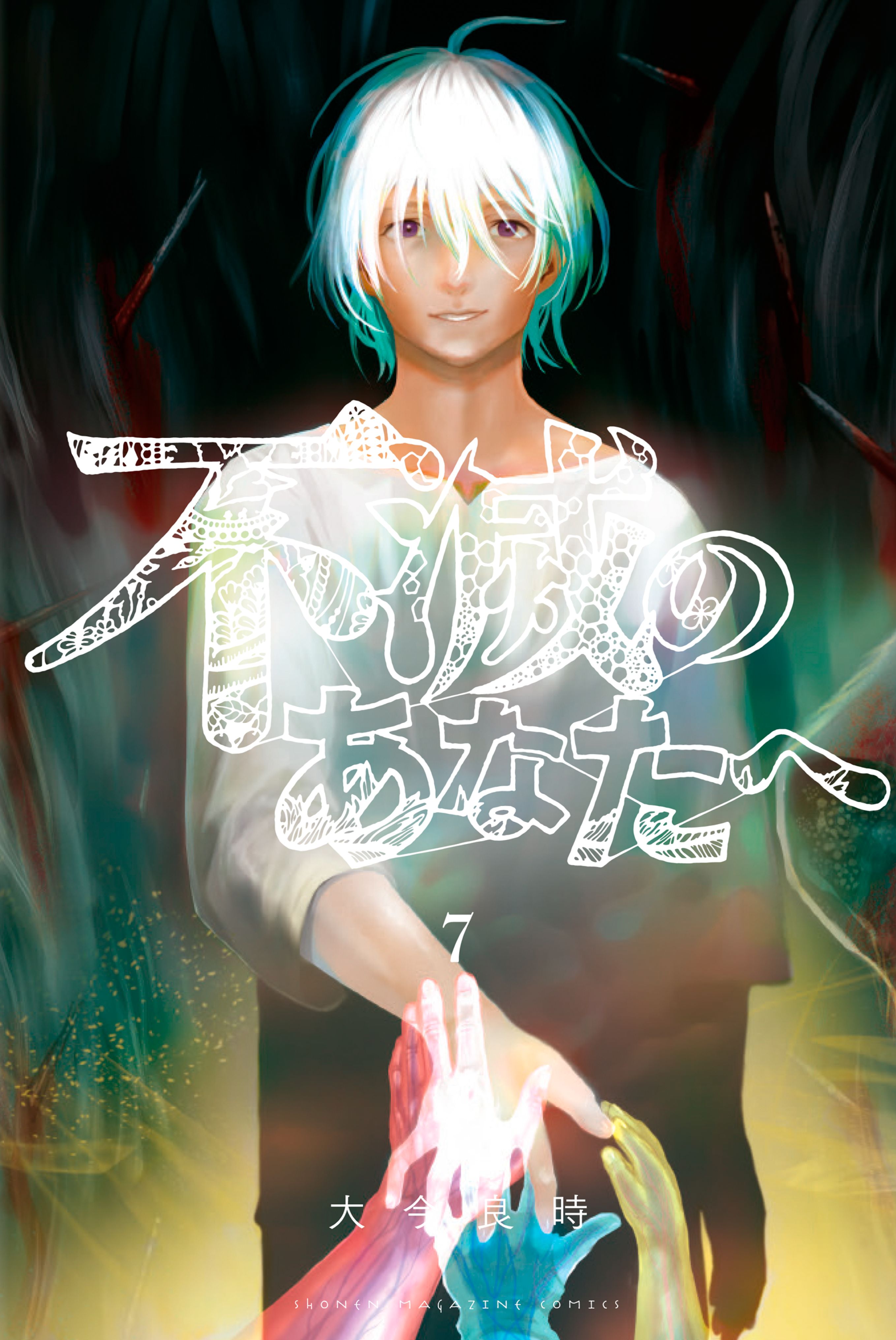 To Your Eternity Vol. 7 cover