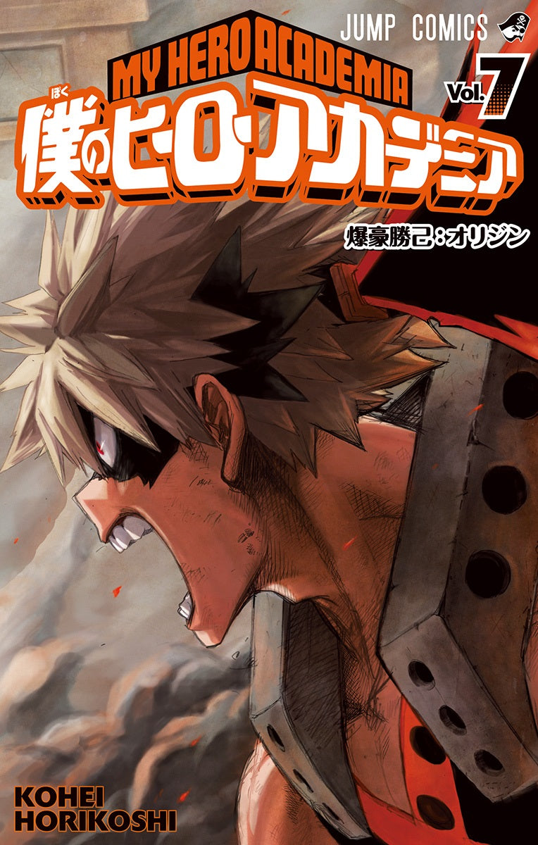 My Hero Academia Vol. 7 cover
