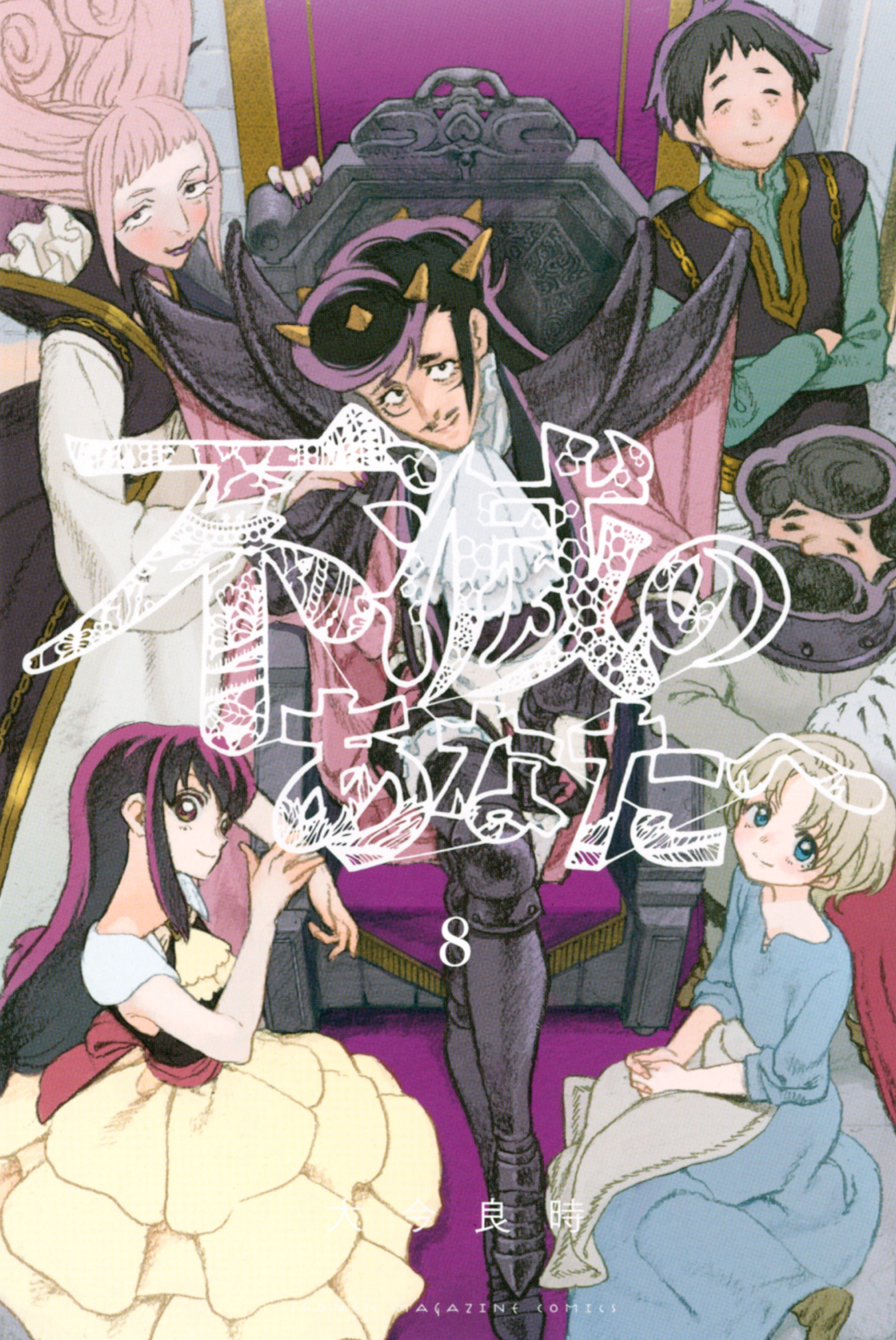To Your Eternity Vol. 8 cover
