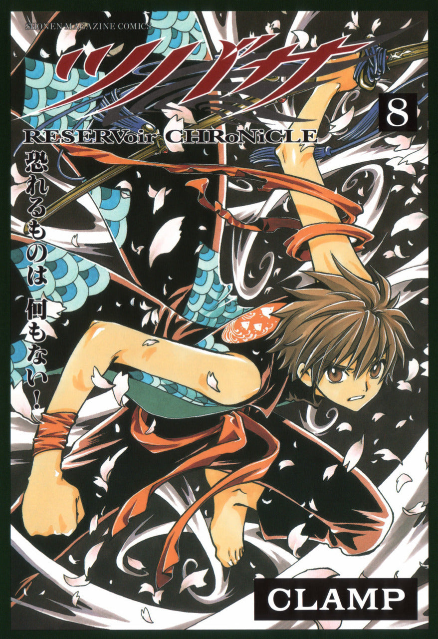 Tsubasa: Reservoir Chronicle Vol. 8 cover