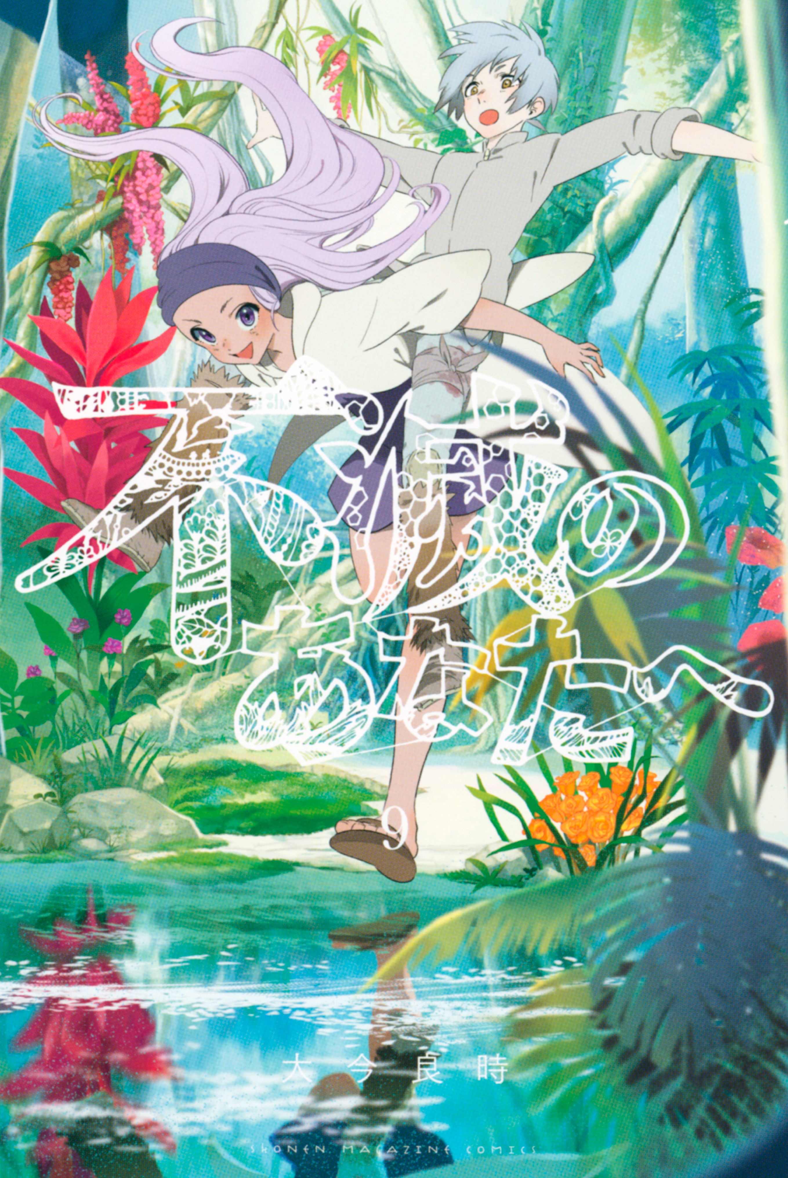 To Your Eternity Vol. 9 cover