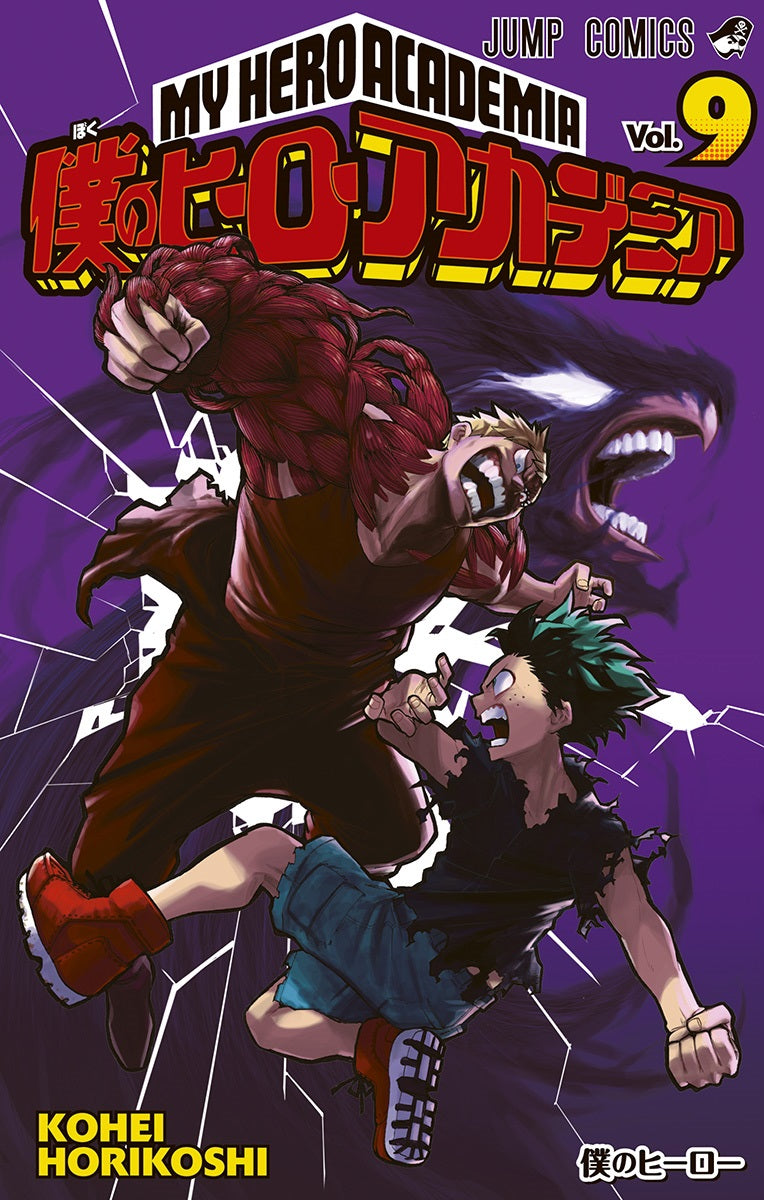 My Hero Academia Vol. 9 cover