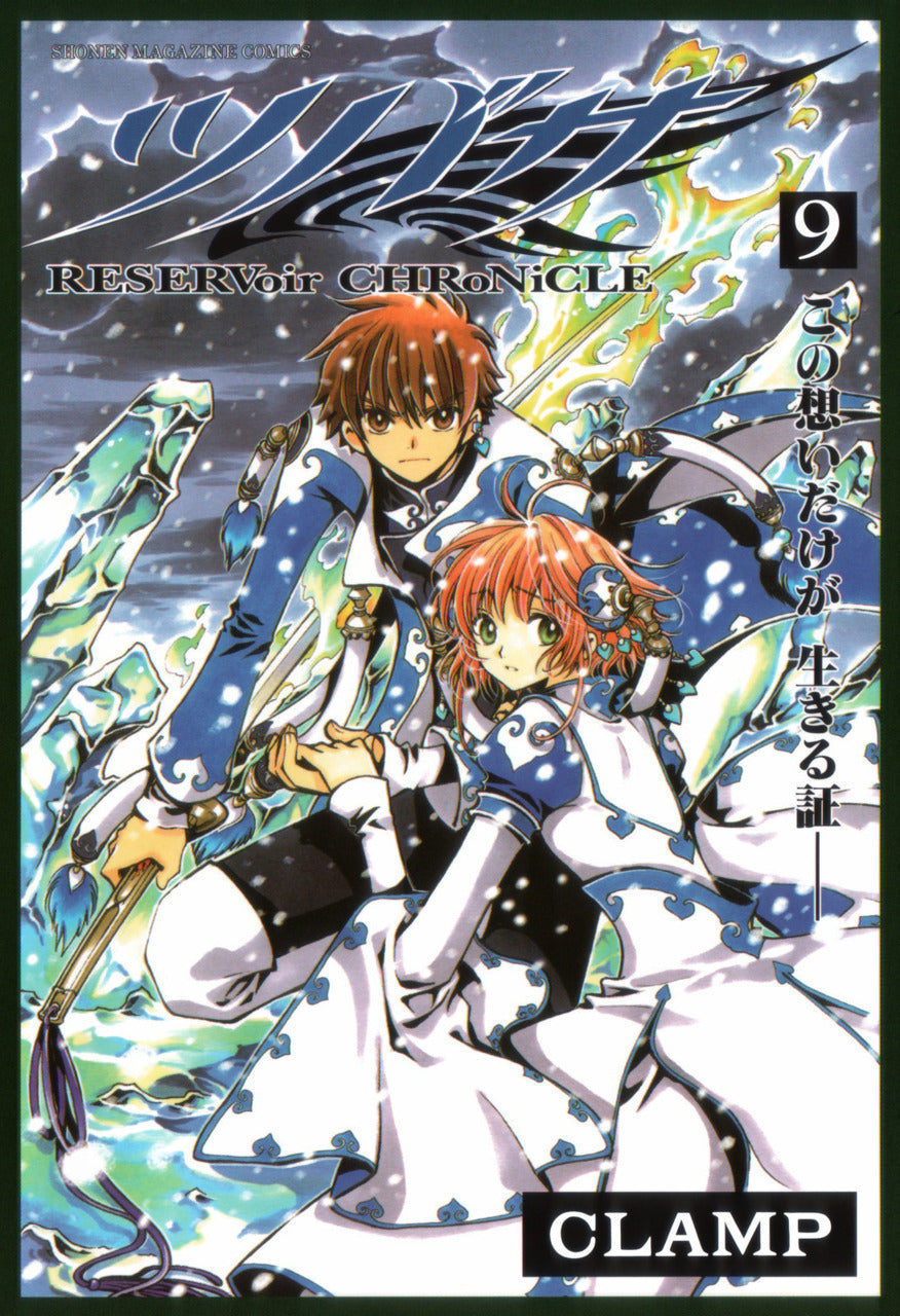 Tsubasa: Reservoir Chronicle Vol. 9 cover