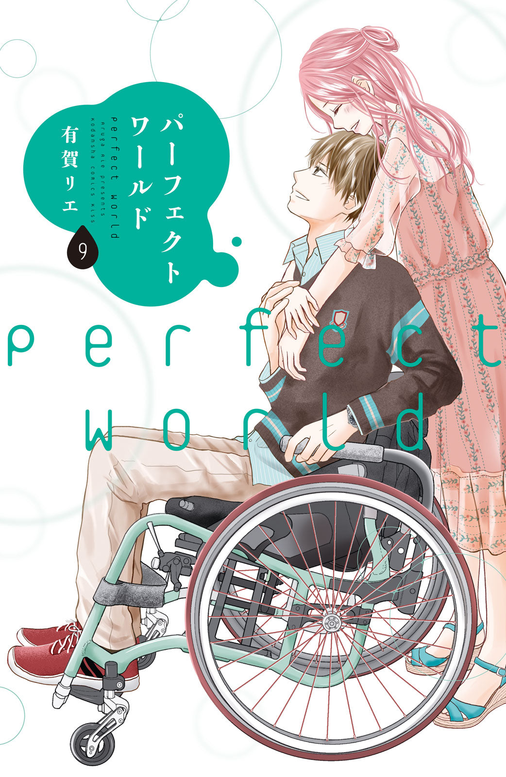 Perfect World Vol. 9 cover